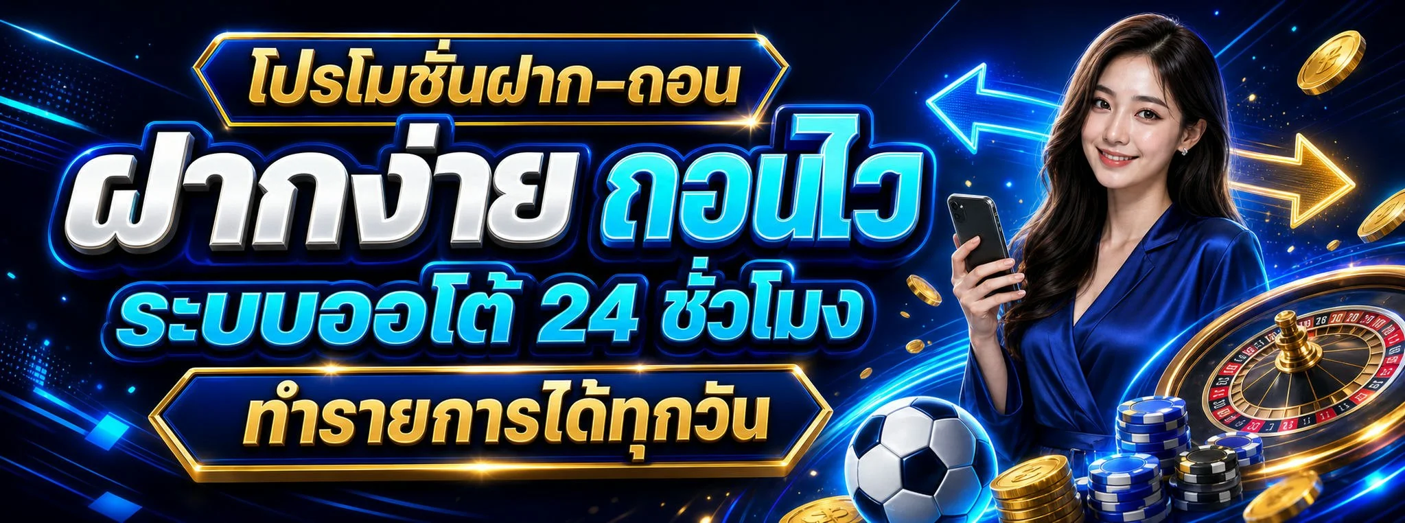 โปรโมชั่น bravo789